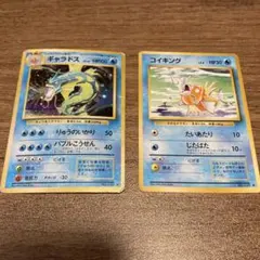 ポケモンカードクラシック ギャラドス コイキング 二枚セット② - メルカリ