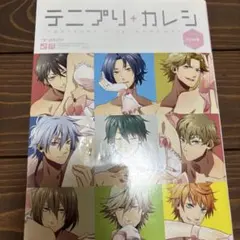 テニプリ＋カレシ Kiss アンソロジー