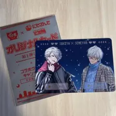 イブラヒム　葛葉　すき家　せめ4 にじさんじ