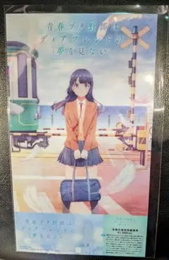 2026年最新】青春ブタ野郎はディアフレンドの夢を見ない 全巻収納boxの