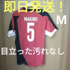 【即送！】槙野智章 浦和レッズ ユニフォームシャツ 5番