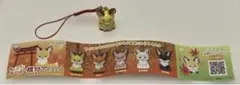 ちょコンとキツネ　根付マスコット　こんぺいとう