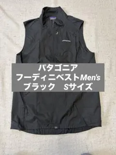 パタゴニア フーディニベストMen's Sサイズ ブラック 2026年最新】パタゴニア フーディニ ベストの人気アイテム - メルカリ