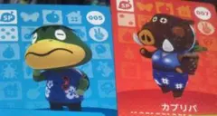 アミーボカード・かっぺい・カブリバ2枚セット