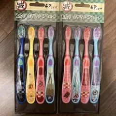【新品未使用】鬼滅の刃 鬼狩り 歯ブラシ　2セット