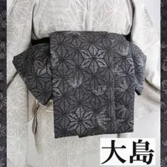 【最終値下げ】新品未使用　半幅帯　紬さがの 半幅帯：長めの「紬さがの」（濃紺）