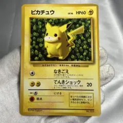 2026年最新】ポケモンカード ピカチュウ 光沢あり コロコロの人気