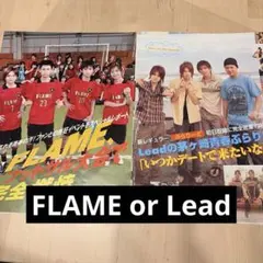 FLAME or Lead　切り抜き-11063a
