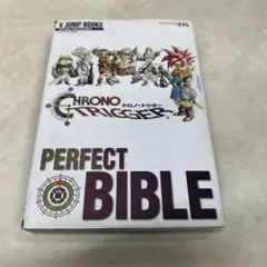 初版Chrono trigger perfect bible : ニンテンドー