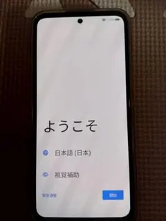 【最低ライン価格】スマホ 本体 Libero 5G lll (A202ZT)のサムネイル