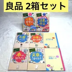 【良品】学校では教えてくれない大切なこと 2セット