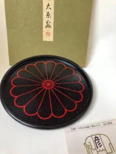 象彦　大原盆　漆器 盆 赤い花弁模様　未使用品！のサムネイル