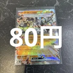 ロストスイーパー UR ポケカ s11 126/100 ロストアビス 【美品