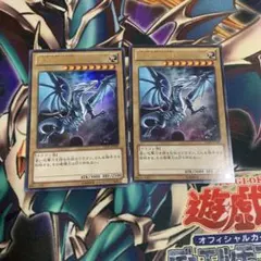 青眼の白龍 ブルーアイズ・ホワイト・ドラゴン VJMP-JP080 2枚