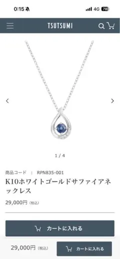 【Saya】ジュエリーツツミ◆K10◆ブルーサファイア◆贅沢3粒ネックレス Saya】ジュエリーツツミ◇K10◇ブルーサファイア◇贅沢3粒ネックレス