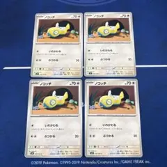 ノコッチ 100枚 いれかわる ぶつかる ノコッチ いれかわる ぶつかる 10枚セット - メルカリ