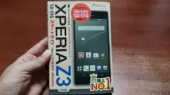 エクスペリアZ3　スマートガイド
