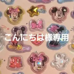 【こんにちは様専用】お取引専用ページ