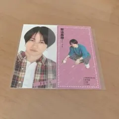 MYOJO2020 データカード デタカ SexyZone 菊池風磨