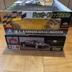 アオシマ1/24達人ギャルソンマジェスタ&ジャンクションプロデュースプレジデントのサムネイル