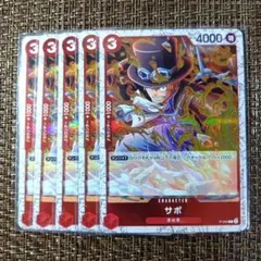 ワンピース サボ 3rd ANNIVERSARY SET PSA9 - メルカリ