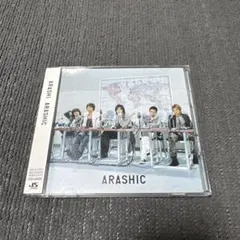 美品】 ARASHIC 初回限定盤 CD+DVD 嵐 帯付き アラシック - メルカリ