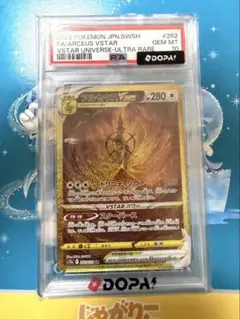 2026年最新】アルセウスvstar ur psa9の人気アイテム - メルカリ