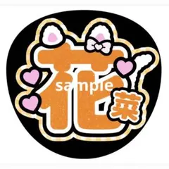 大場花菜 イコラブ うちわ ツアー - メルカリ
