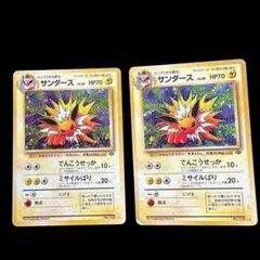 サンダース ブースター 旧裏　　2枚セット ポケモンカード 旧裏面 ブースター サンダース 2枚セット - メルカリ