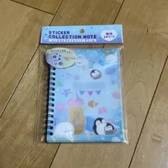 Seria セリア シールコレクションノート シール帳 ドリーム