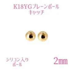 2026年最新】K18YG イエローゴールド カットボールの人気アイテム 
