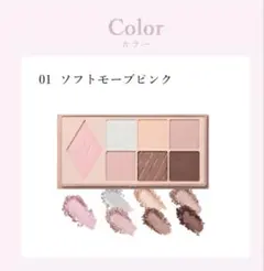 ウォンジョンヨWデイリームードアップパレット 01ソフトモーブピンクアイシャドウ