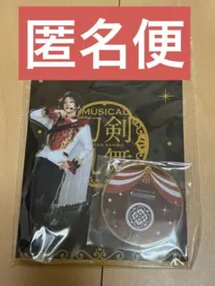 刀ミュ 目出度歌誉花舞 十周年祝賀祭 加州清光 佐藤流司 アクリルスタンド