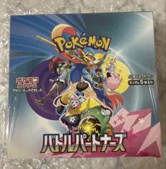 ポケモンカード　バトルパートナーズ　シュリンク付きbox