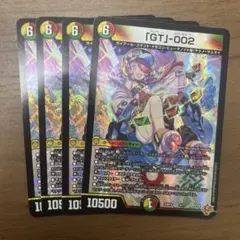 「GT」-002 グレンタラットゼロゼロツー　4枚　25RP3 VR