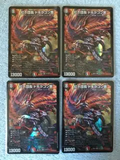 紅き団長 ドギラゴン悪 ゴールドレア MAX 金 - メルカリ