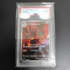 ポケモンカード ハッサム PSA 10