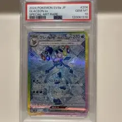 グレイシアex SAR sv8a 206/187 SAR PSA10 - メルカリ