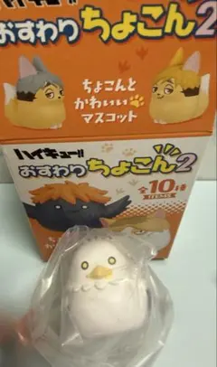 ハイキュー!! おすわりちょこん2 テンドウワシ 天童覚