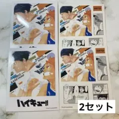 フォトカード＆ステッカー　第2弾　ジャンショ　ハイキュー　日向　影山　まとめ売り