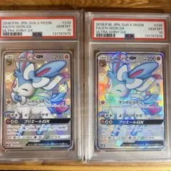 PSA10 ニンフィアGX SSR ポケモンカード - メルカリ