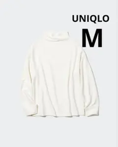 ソフトニットフリースモックネックT 長袖　白　UNIQLO レディース　Mサイズ