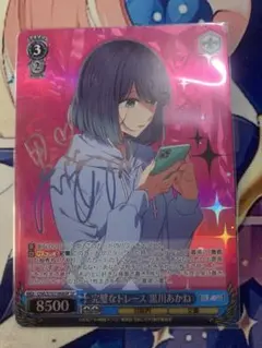 DIVINE CROSS ギルティホール SEC クラスの優等生 宝条 DIVINE CROSS ギルティホール SEC クラスの優等生 宝条 - メルカリ