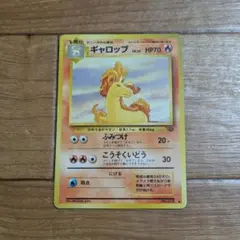 SALE】ポケモンカード ギャロップ C XY11 爆熱の闘士 007/054 - メルカリ