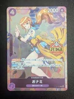 おナミ ワンピースカード ジャッジプロモ C ST18-002 - メルカリ