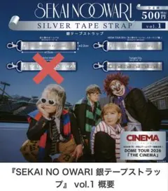 2026年最新】SEKAI NO OWARI ガチャ キーホルダーの人気アイテム