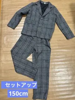 【美品 】チェック柄スーツセットアップ フォーマル 150 男の子 入学式卒業式
