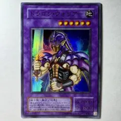 【美品】遊戯王 2期 ドラゴンウォリアー SC-19 スーパーレア