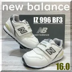 16.0cm ニューバランス IZ996 BF3 W ソフト合皮 可愛いベビー靴 - メルカリ