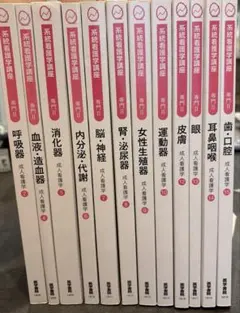 系統看護学講座 全11巻セット 2026年最新】系統看護学講座の人気アイテム - メルカリ